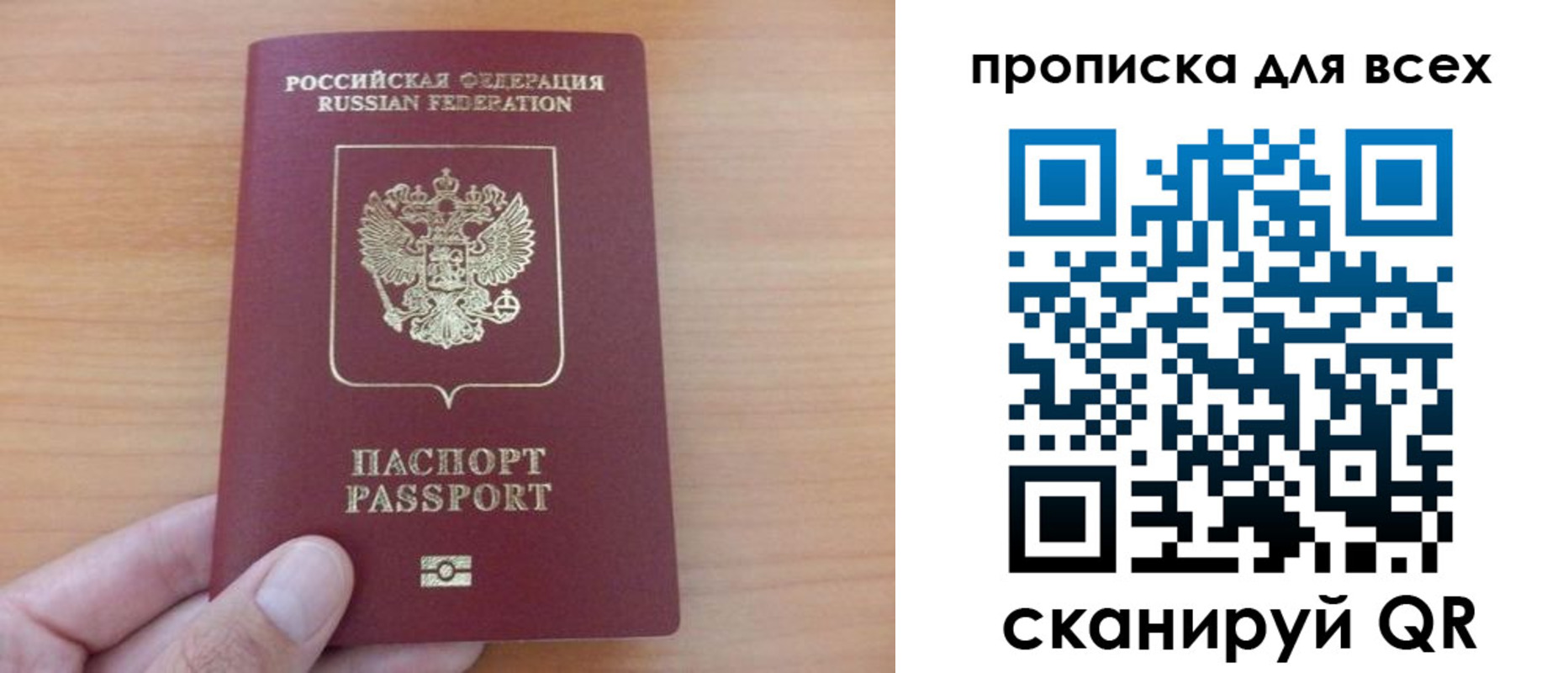 прописка поиск в Чечне