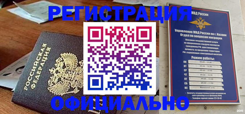 прописка гарантия в Чечне
