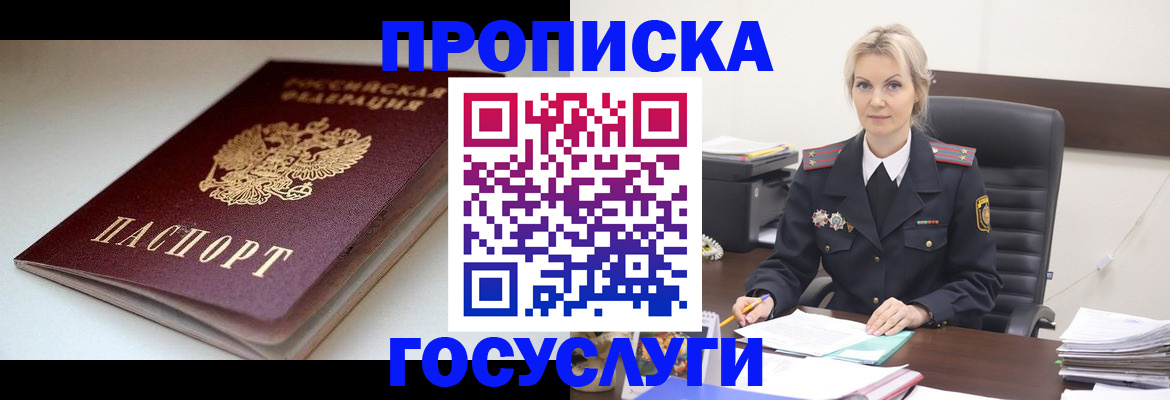 временная регистрация собственник в Чечне